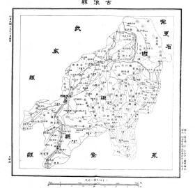 【提供资料信息服务】民国十九年,甘肃武威古浪县老地图.