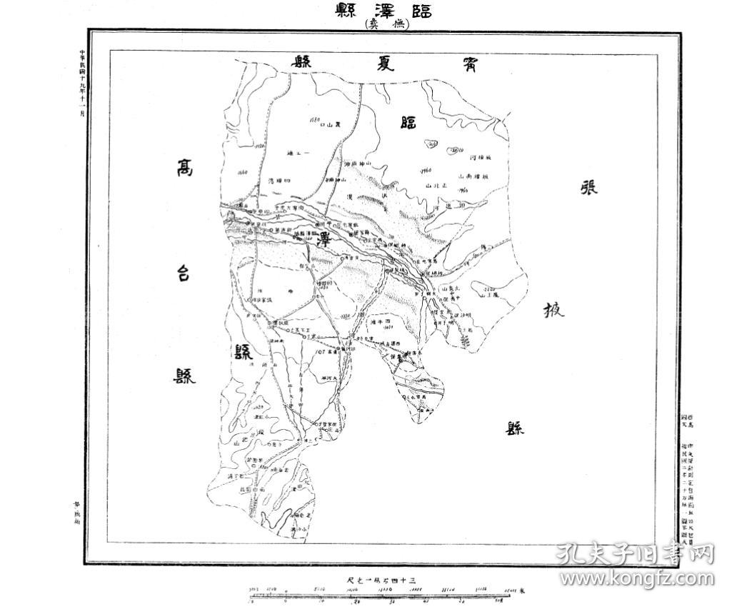 图题为《临泽县》(原图复制)(临泽老地图,临泽县地图,临泽地图).