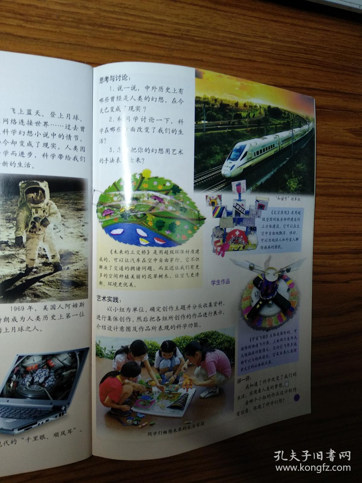 义务教育教科书美术五年级下册