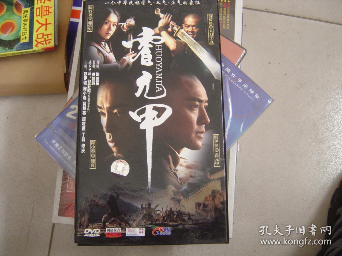 42集电视连续剧霍元甲14碟《郑伊健,陈小春版》