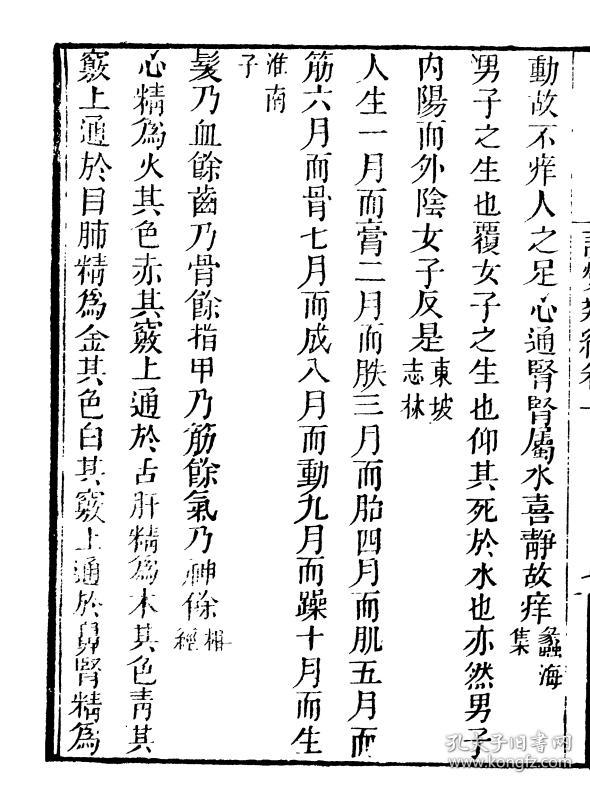 淮剧四季游春调曲谱_淮剧曲谱(4)