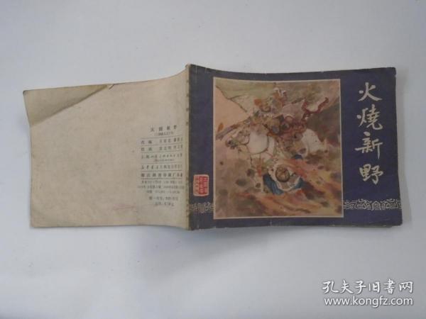 老版三国演义完整版书 76d3df26e6c016ae_n.jpg