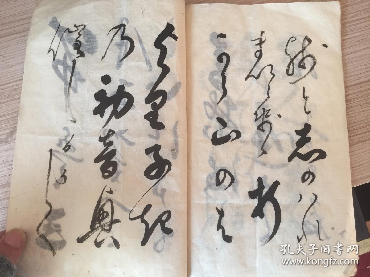 日本手写草书大字书法文章一册,内容见图,书法水平一流_孔夫子旧书网