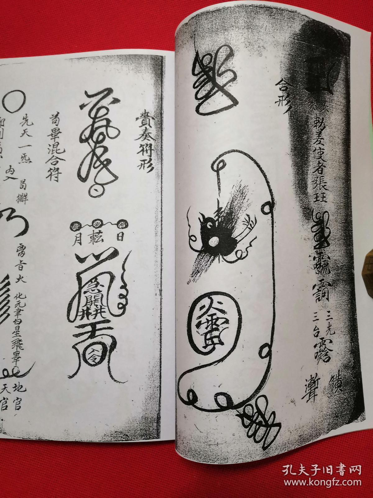 道教符咒,天师门下,梵炁灵宝雷坛【上清灵宝济炼诸雷符秘】【太上正一
