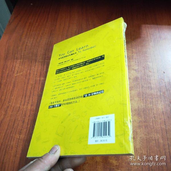 多米尼克的记忆魔法书【未拆封】