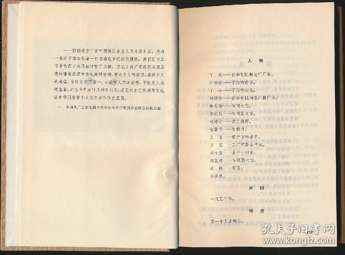 著名书籍装帧艺术家张守义设计作品签名本夏衍选集人民文学出版社1980