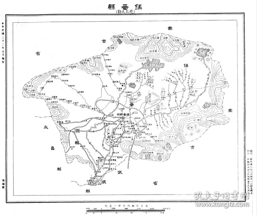 民国二十二年,甘肃武威民勤县老地图.