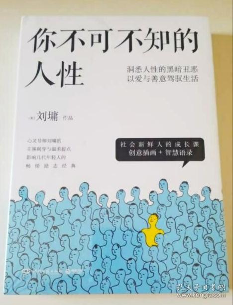 【内容简介】 人性常有贪婪自私,急功近