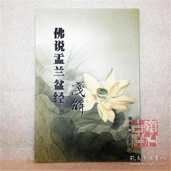 佛说简谱_佛说mc七星简谱打印版(2)