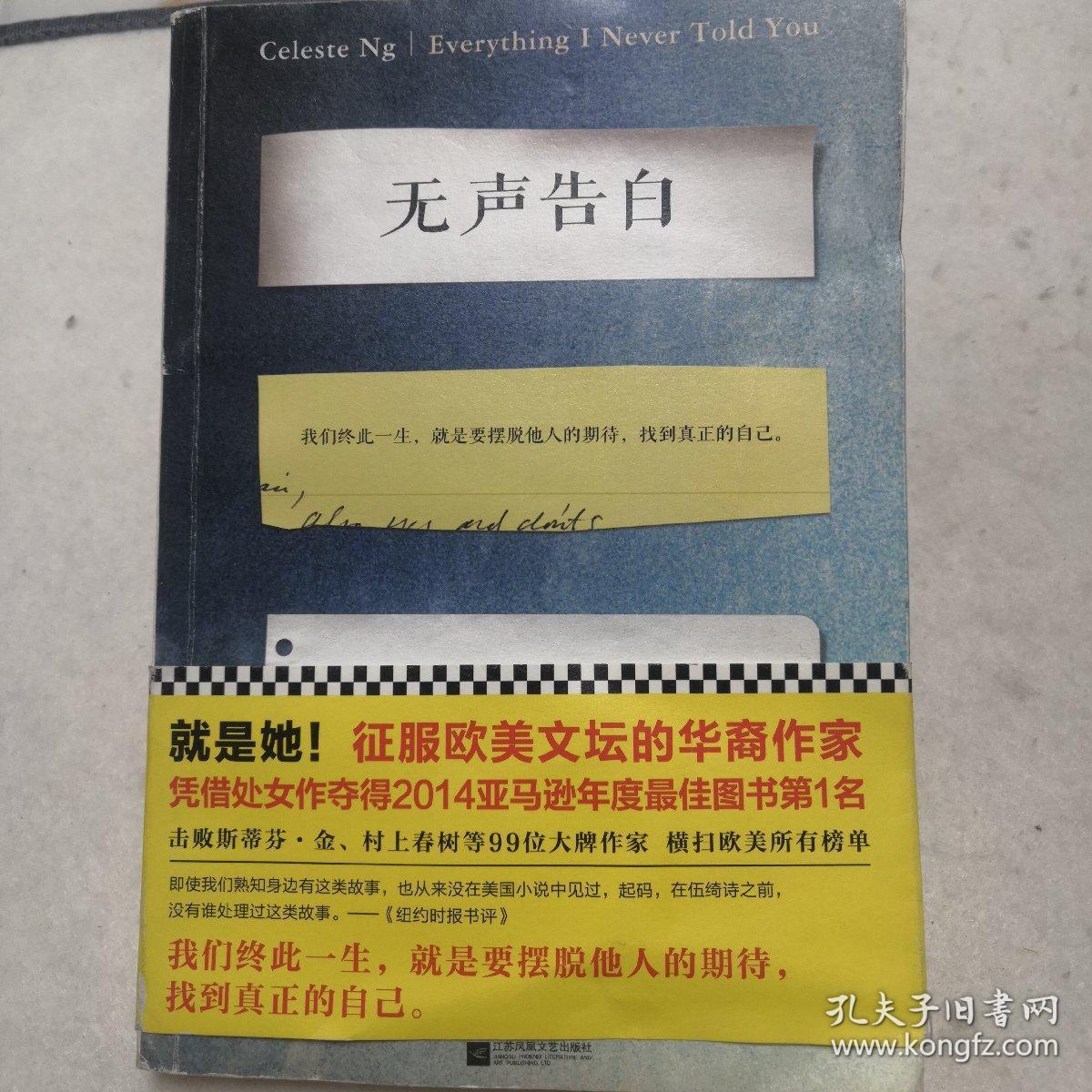 {特价!}无声告白 9787539982830