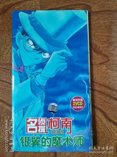 [名侦探柯南电影版] 图书价格_书籍图片_网购评