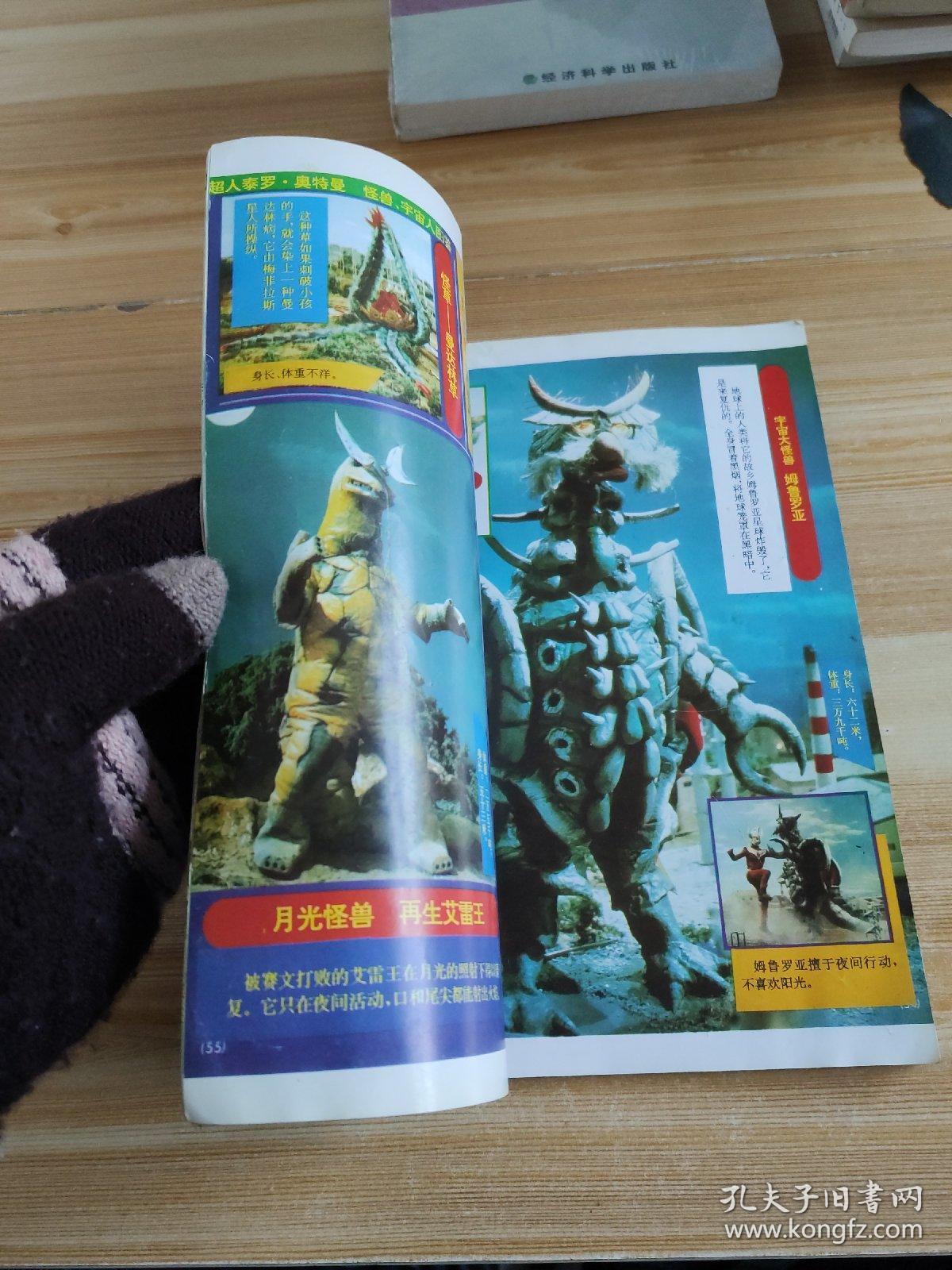 泰罗奥特曼大全
