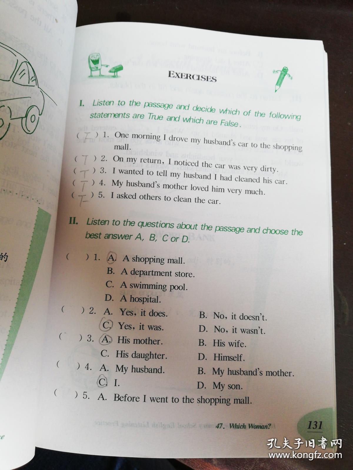 (现货)新课标小学英语听力100篇