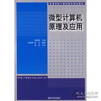 学微机原理用的什么软件_微机课用什么软件(2)