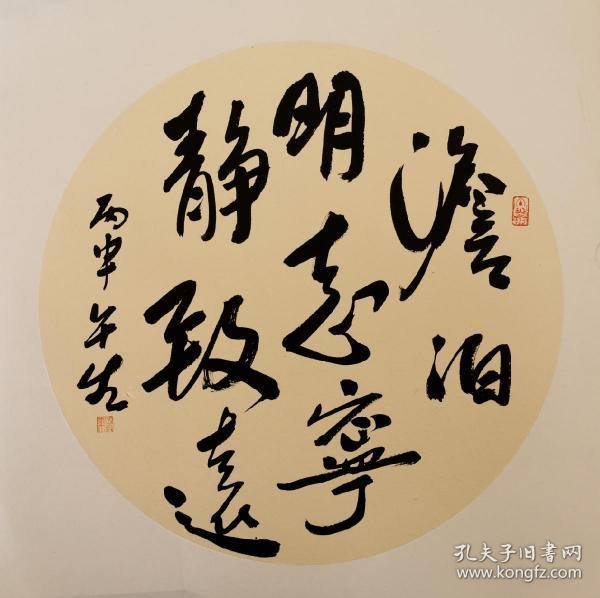 周午生教授书法《淡泊明志 宁静致远》