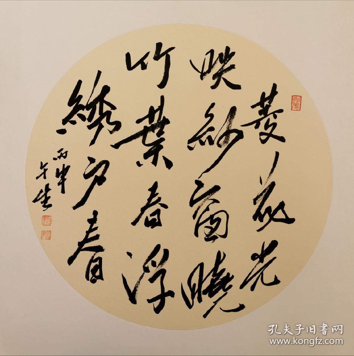 周午生教授书法作品