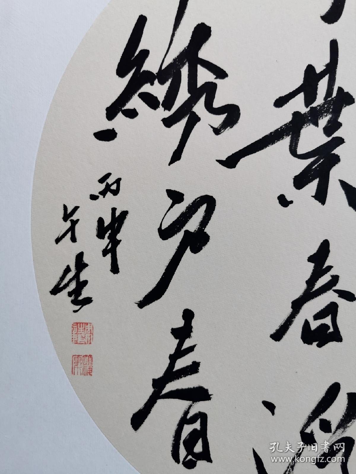 周午生教授书法作品