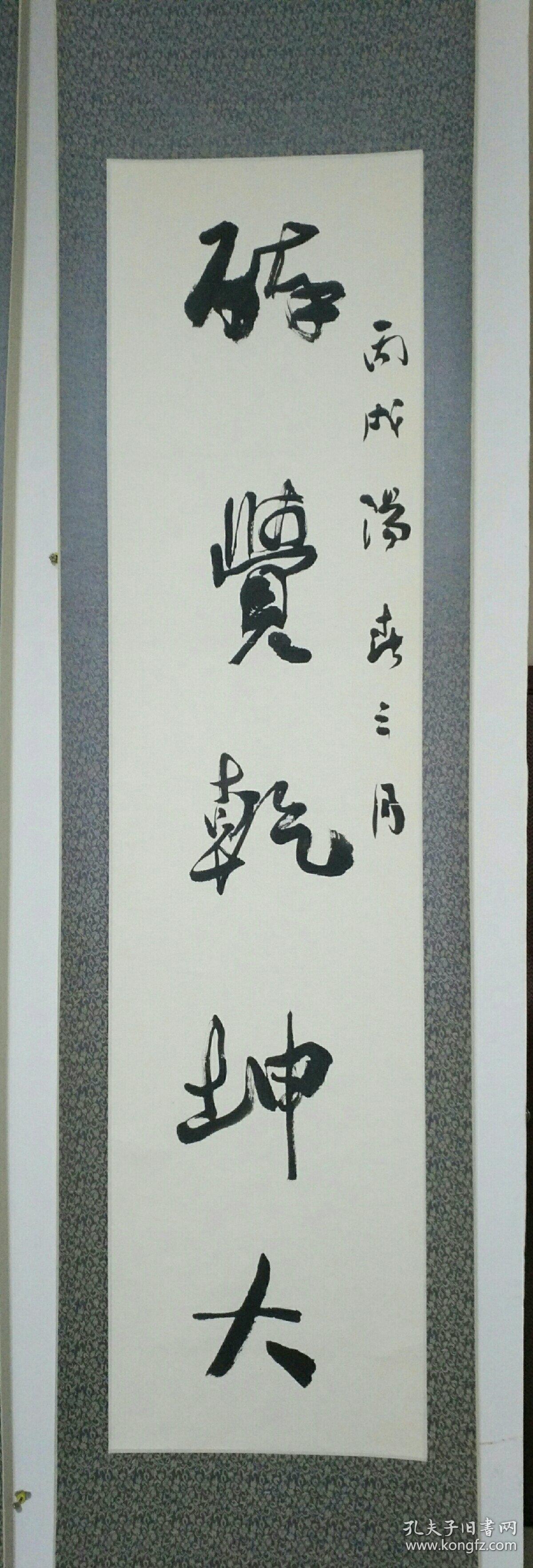 刘森堂大中堂书法