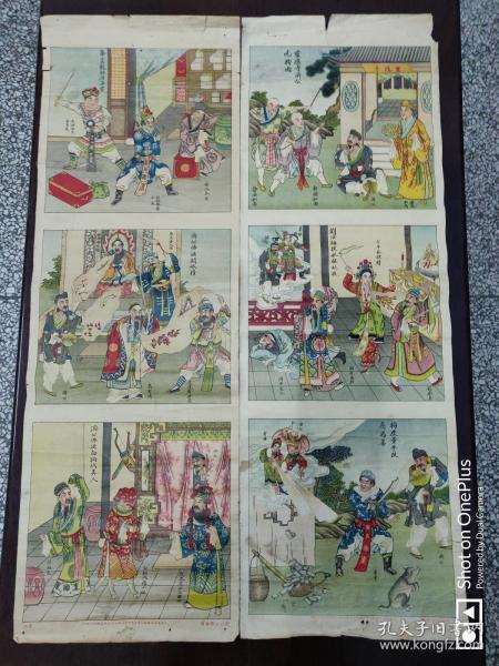 【收藏级民国版画 年画 上海四马路印制 精美 济公活佛全传 四条屏