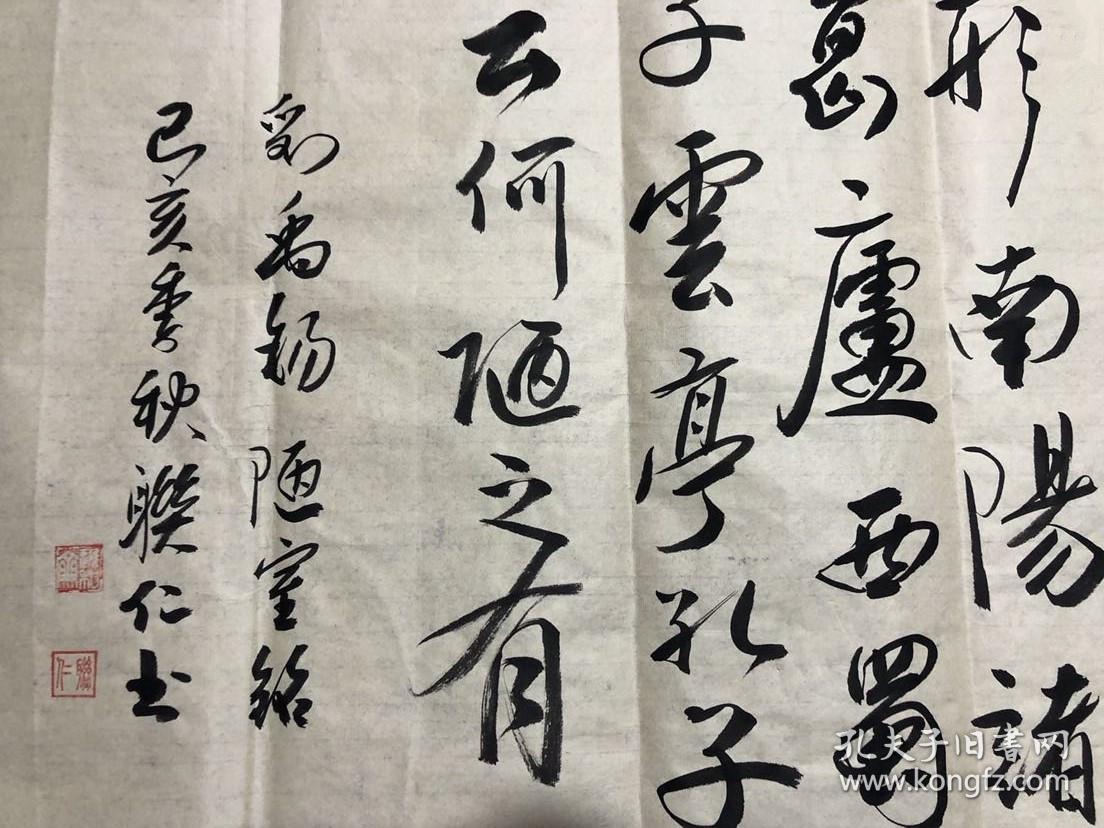 【保真】中美协理事王联仁书法作品:周敦颐《陋室铭》