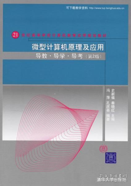 学微机原理用的什么软件_微机课用什么软件(3)