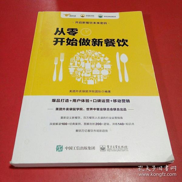 餐饮用户运营,餐饮用户运营方案