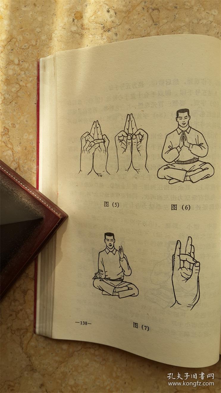 武术:佛门内功真传法要【原版孤本书厚重,首次全盘披露已故佛门高僧