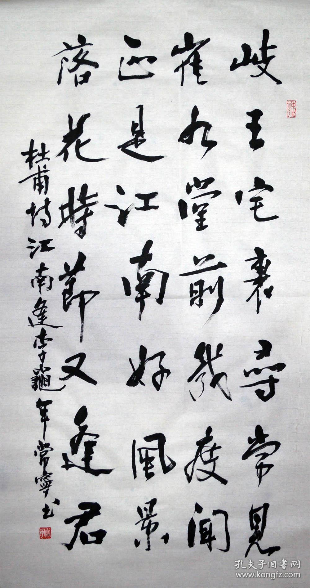书法作品一幅 杜甫诗 江南逢李龟年 尺寸50厘米x100厘米 宣纸手写