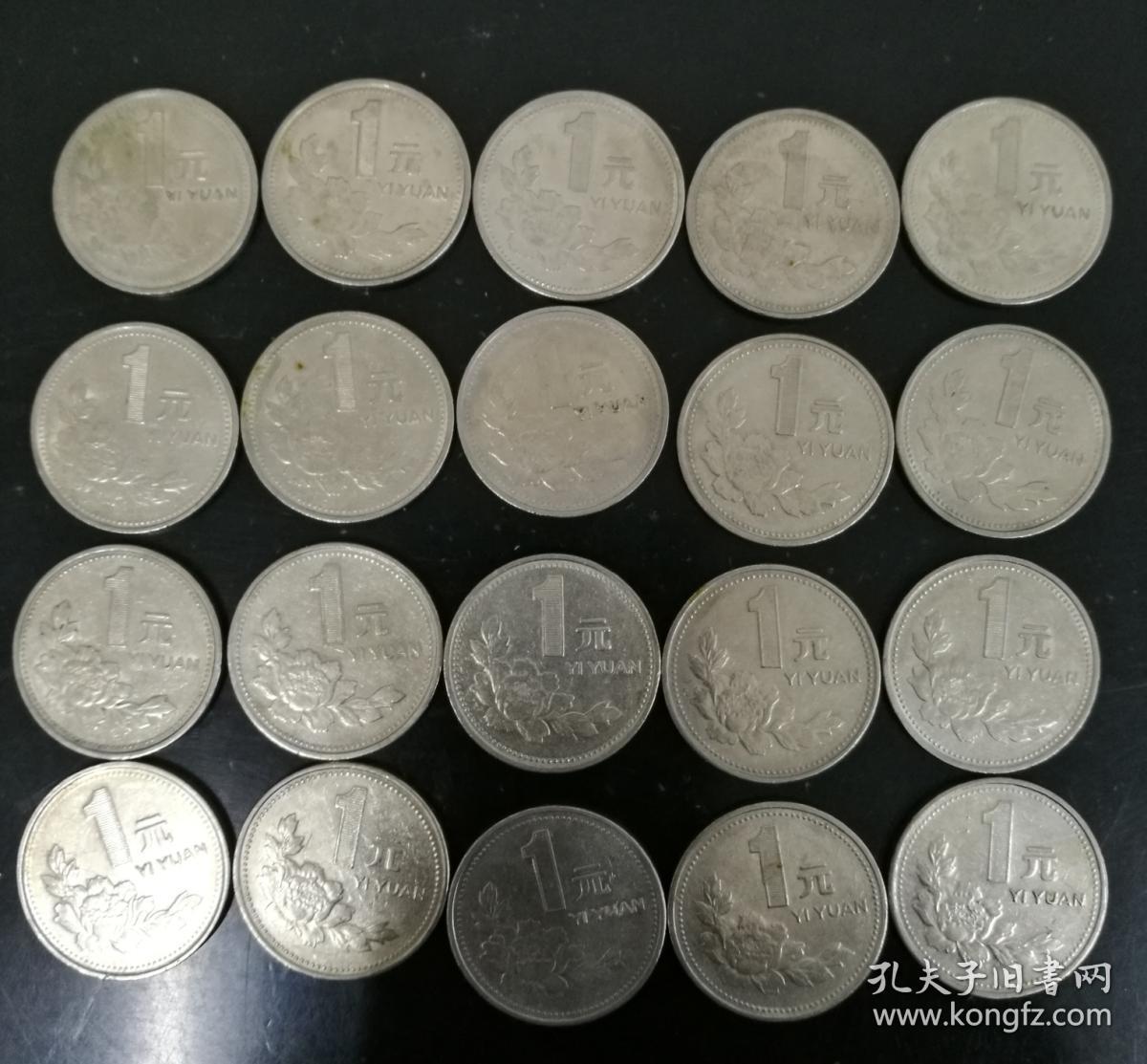 1997年一元硬币(流通品,单枚价)