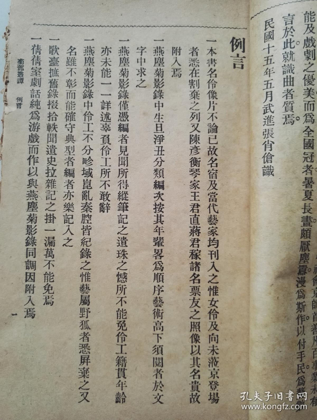 奇迹暖暖婚纱图片(2)