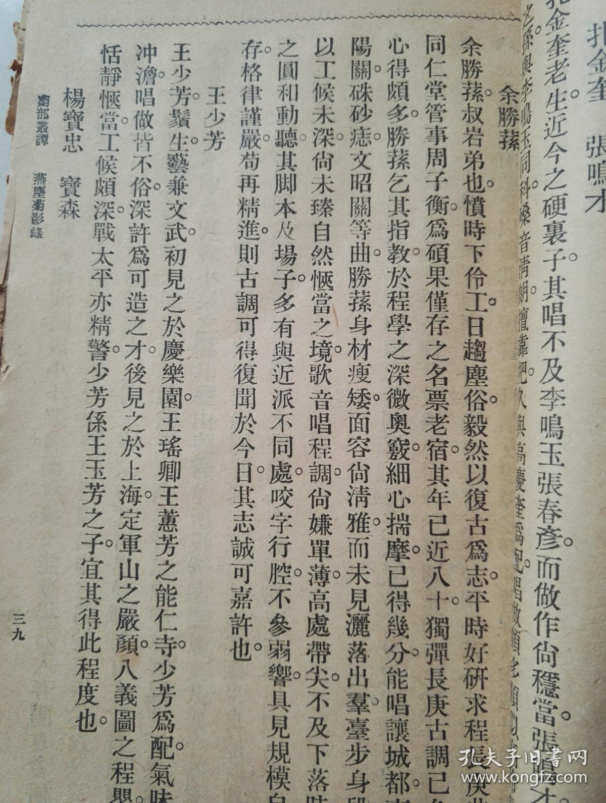 奇迹暖暖婚纱图片(3)