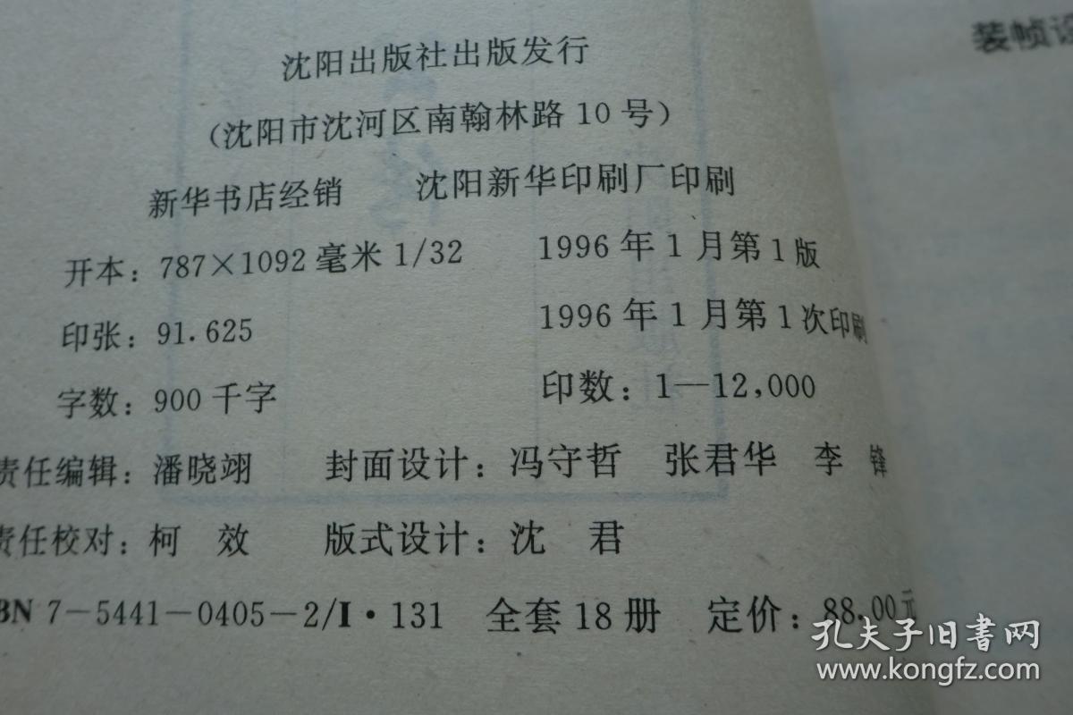 中国古典文学名著-少年珍藏版:白蛇传,儿女英雄传,水浒传,镜花缘,红楼