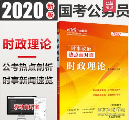 招聘政治教师_福建省教师招聘 时事政治