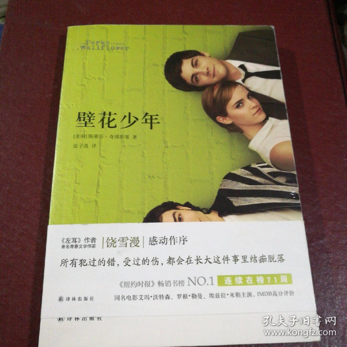 壁花简谱_儿歌简谱