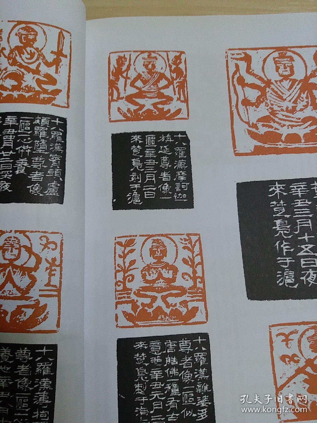 明清及近现代篆刻精选(彩版21页);辛尘:明清篆刻艺术的发生与发展;洪