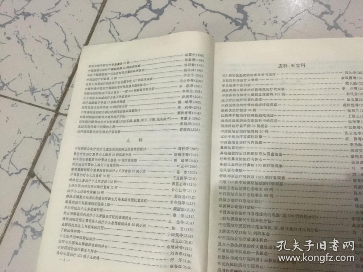 全国最好的肾病中医 04732e46e68ff8c2_b.jpg