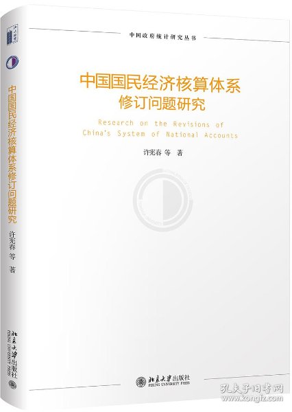 GDP核算体系存在哪些问题_农村电商存在问题图片