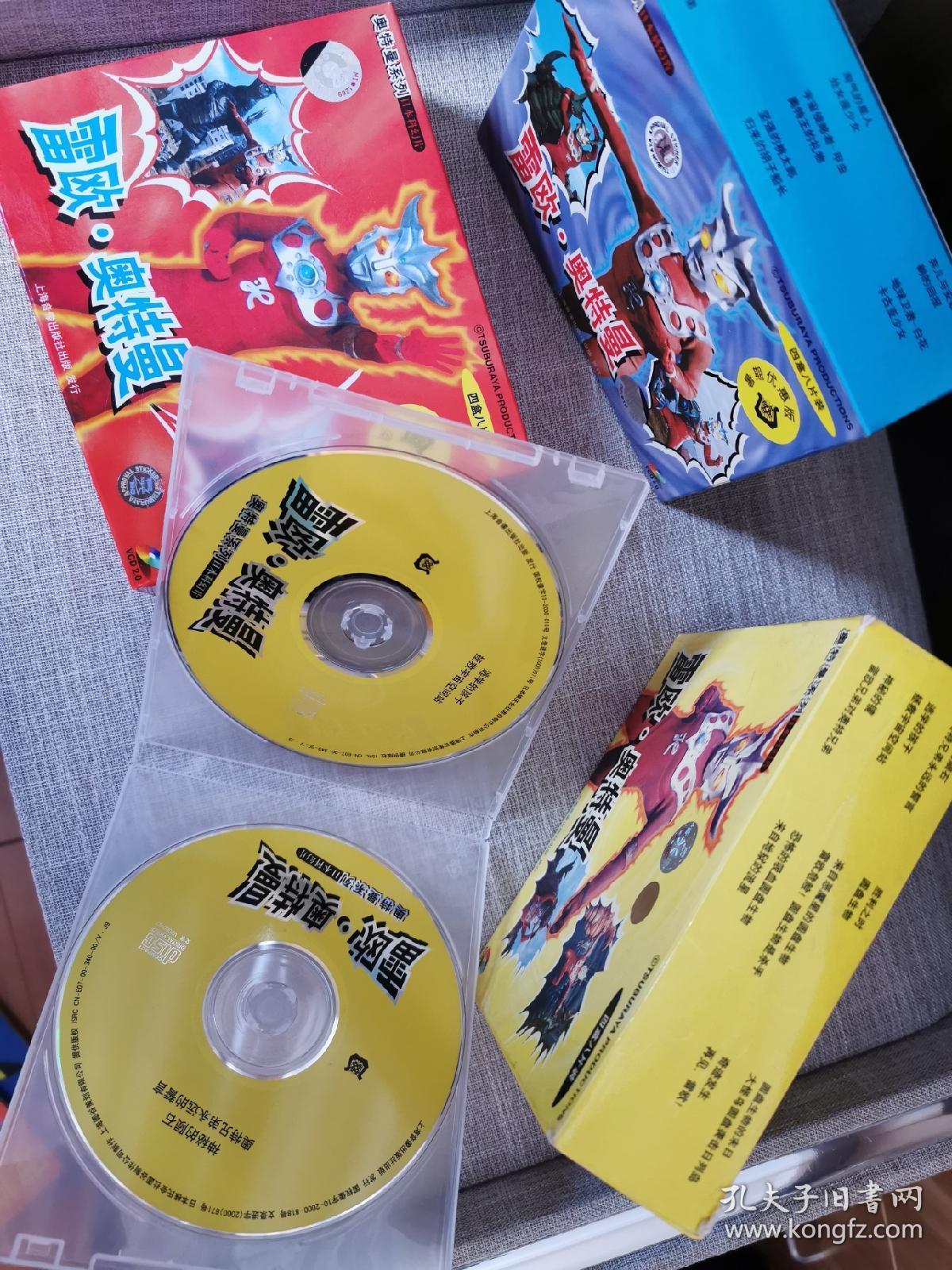 雷欧奥特曼vcd全集,24碟全