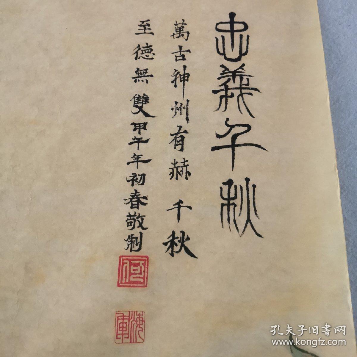 关云长,忠义千秋,手绘国画真迹(生宣纸纯手绘)
