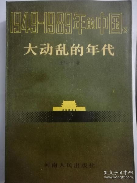 1949年1976年中国gdp一览_1949年 1976年毛泽东都做了什么,可能你真不知道(3)