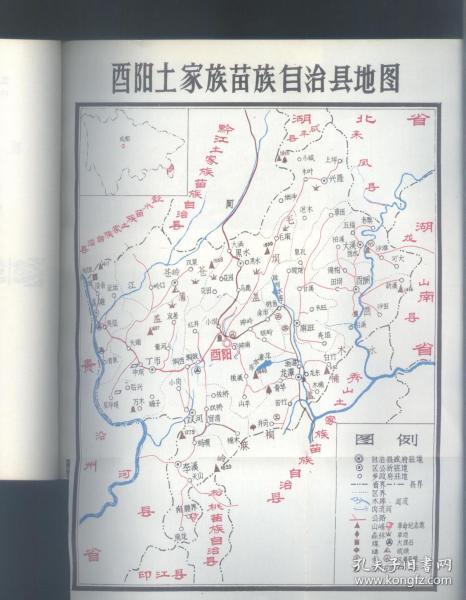 酉阳土家族苗族自治县概况