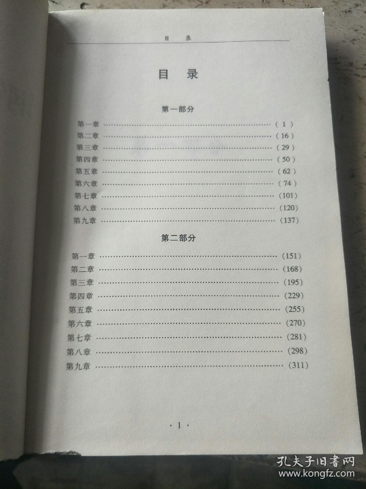 经典译林:钢铁是怎样炼成的