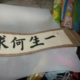 一生何求_图书标签_孔夫子旧书网
