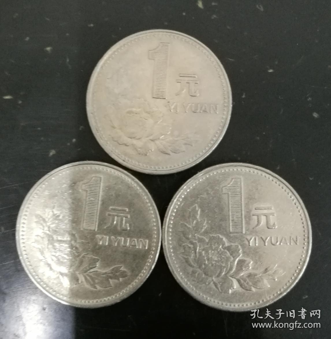 1991年一元硬币(流通品,单枚价)