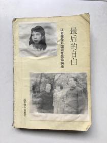 【花脸】_图书标签_孔夫子旧书网