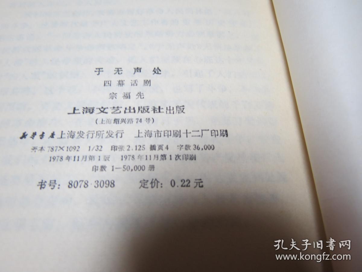 于无声处唱词曲谱_陶笛曲谱12孔
