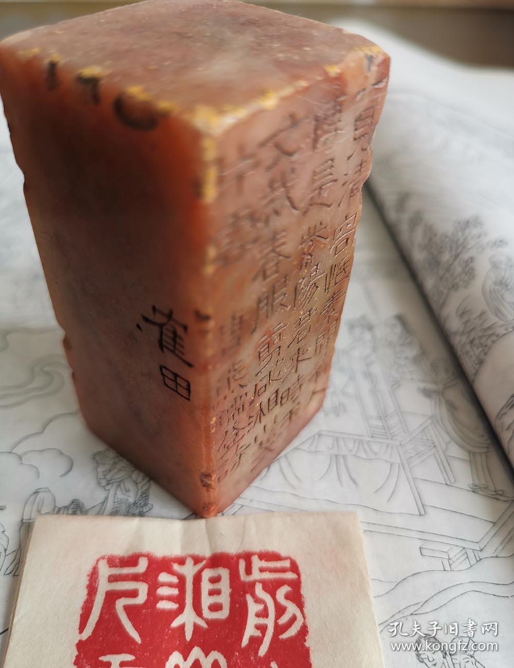清初篆刻大家林皋寿山石印章一枚边款为隶书功力十分深厚