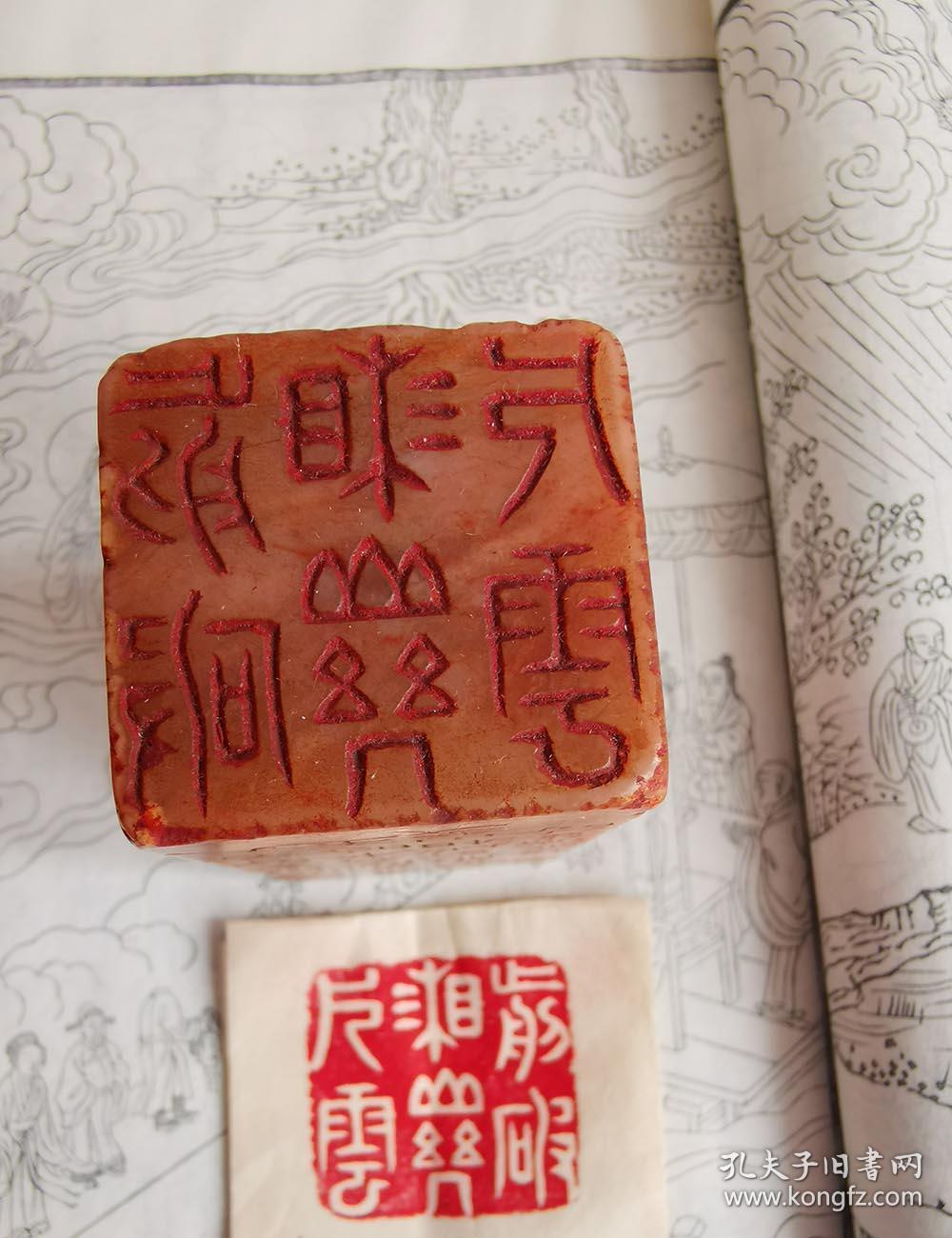 清初篆刻大家林皋寿山石印章一枚边款为隶书功力十分深厚