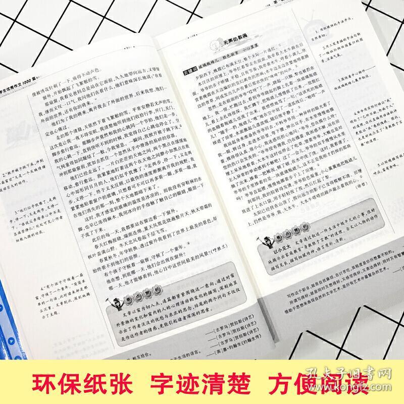 初中生作文套装获奖作文 中考满分作文 优秀作文中学生作文素材一应俱