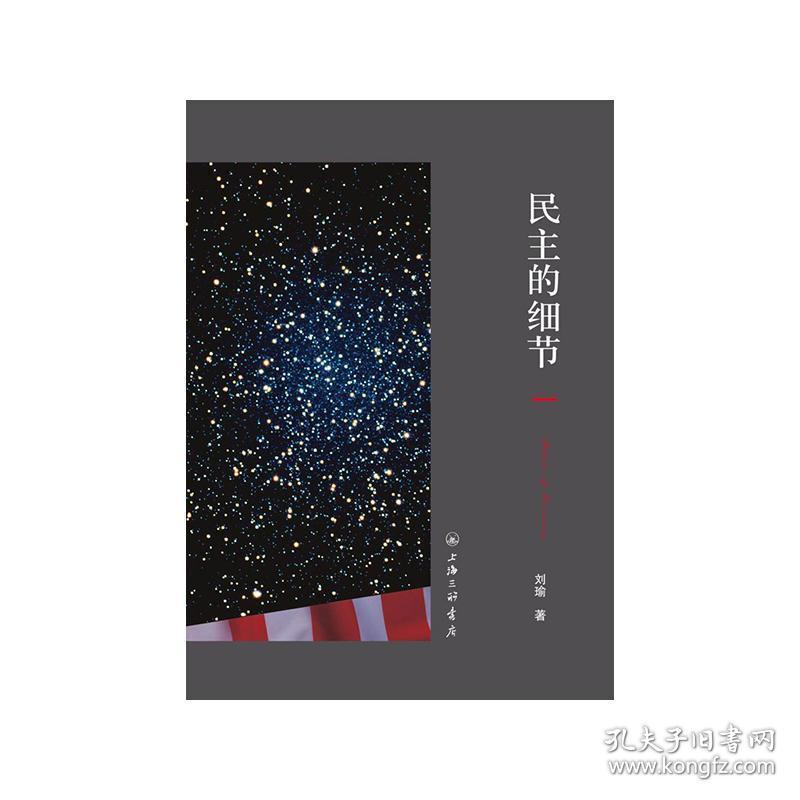 刘瑜经典作品集(送你一颗子弹 民主的细节)(在线组套)